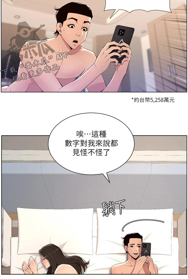 《帝王软件》漫画最新章节第39章：阴影免费下拉式在线观看章节第【1】张图片