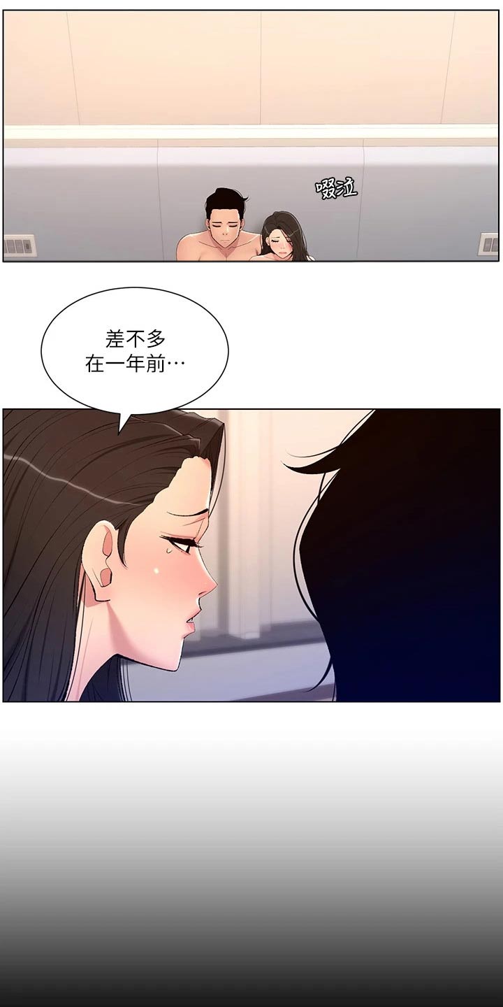 《帝王软件》漫画最新章节第39章：阴影免费下拉式在线观看章节第【10】张图片