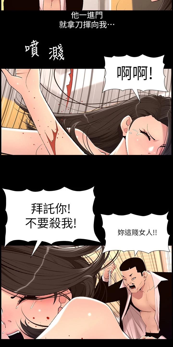 《帝王软件》漫画最新章节第39章：阴影免费下拉式在线观看章节第【8】张图片