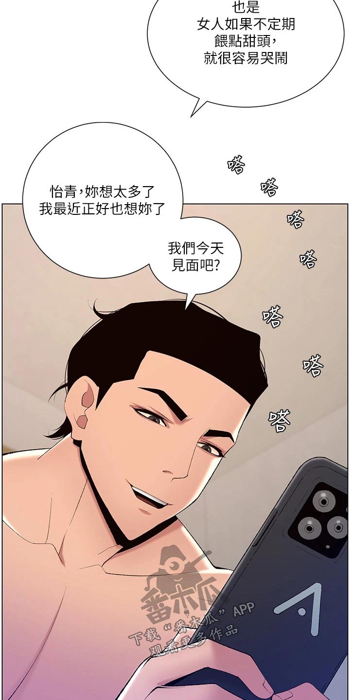 《帝王软件》漫画最新章节第40章：正式开始免费下拉式在线观看章节第【10】张图片