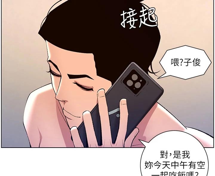 《帝王软件》漫画最新章节第40章：正式开始免费下拉式在线观看章节第【8】张图片