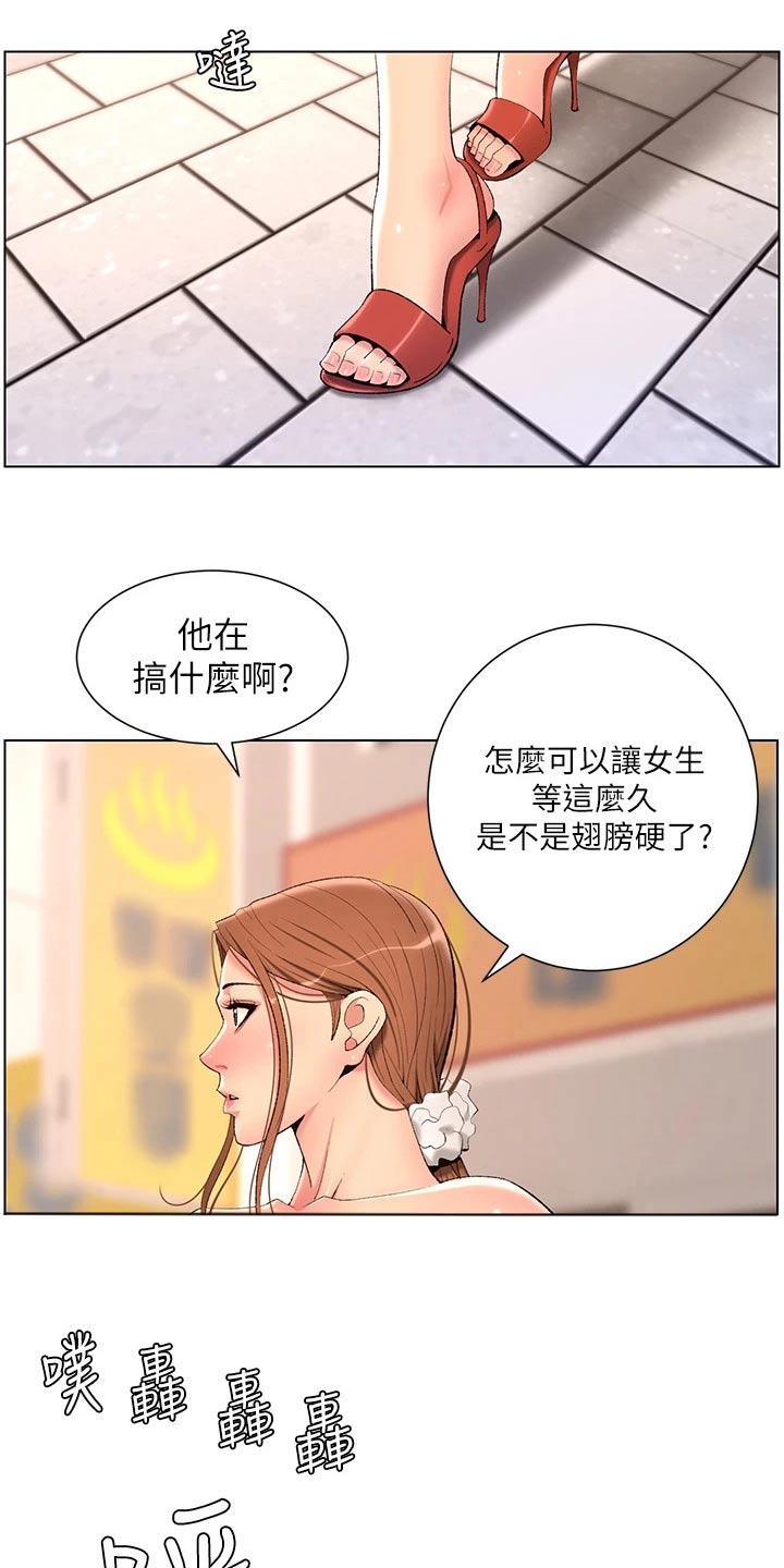 《帝王软件》漫画最新章节第40章：正式开始免费下拉式在线观看章节第【3】张图片