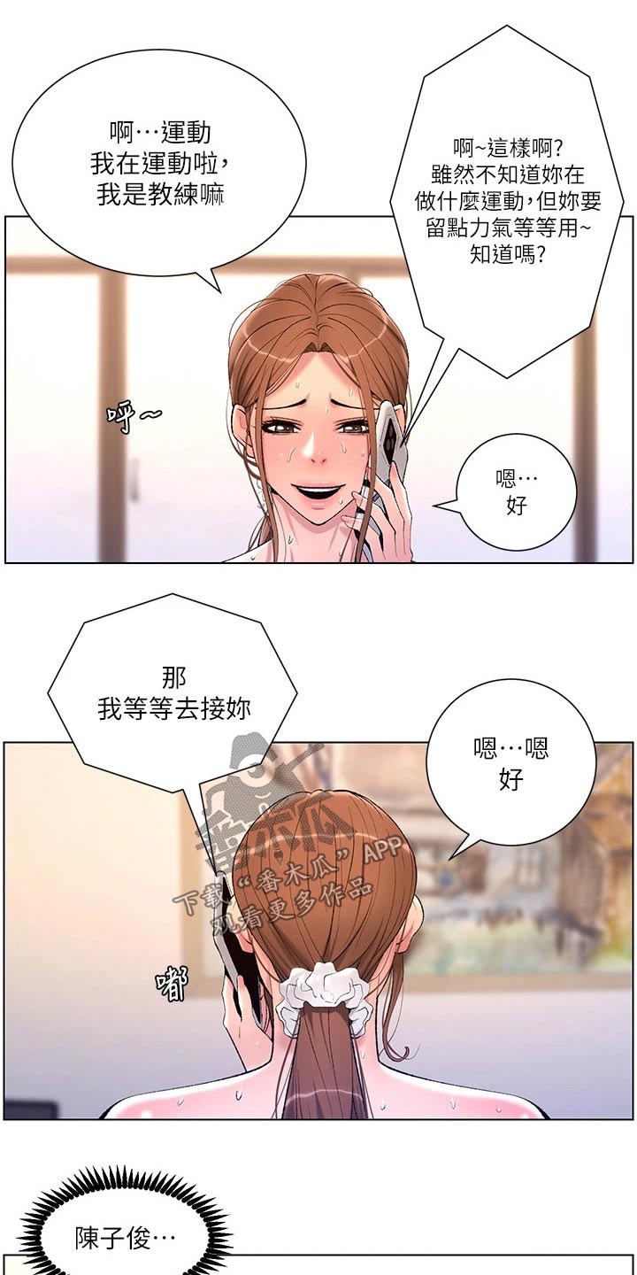 《帝王软件》漫画最新章节第40章：正式开始免费下拉式在线观看章节第【6】张图片