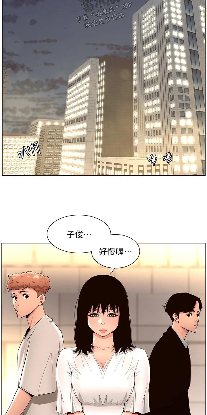 《帝王软件》漫画最新章节第43章：礼物免费下拉式在线观看章节第【11】张图片