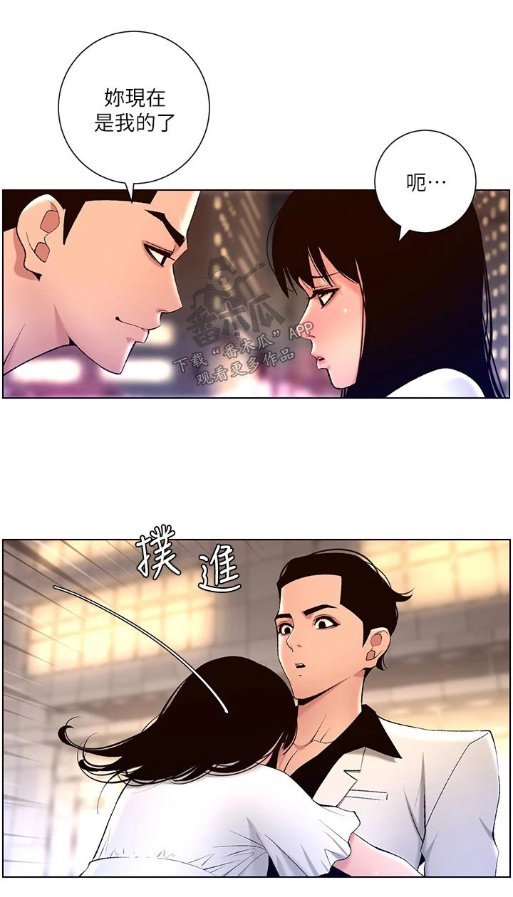 《帝王软件》漫画最新章节第43章：礼物免费下拉式在线观看章节第【1】张图片