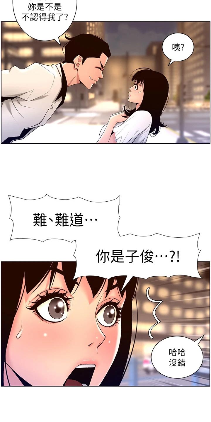 《帝王软件》漫画最新章节第43章：礼物免费下拉式在线观看章节第【7】张图片