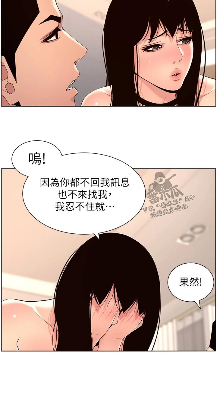 《帝王软件》漫画最新章节第46章：银行电话免费下拉式在线观看章节第【11】张图片