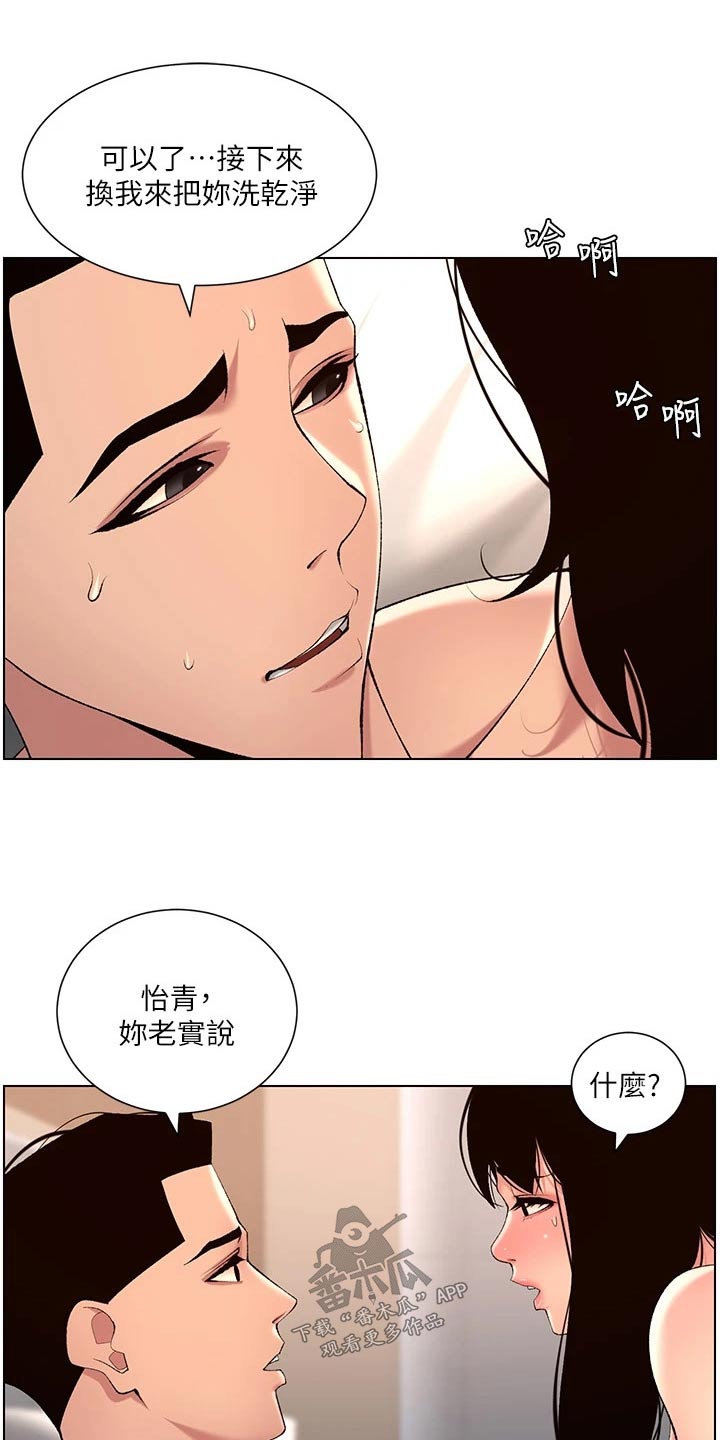 《帝王软件》漫画最新章节第46章：银行电话免费下拉式在线观看章节第【13】张图片