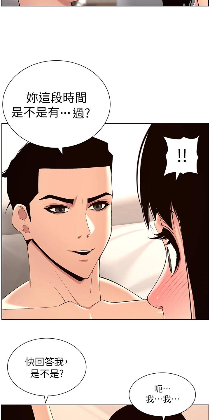 《帝王软件》漫画最新章节第46章：银行电话免费下拉式在线观看章节第【12】张图片