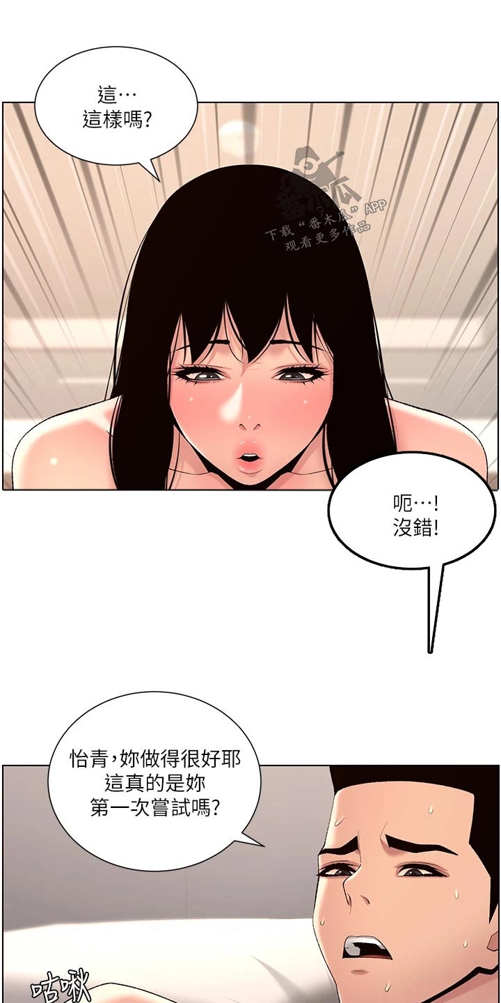 《帝王软件》漫画最新章节第46章：银行电话免费下拉式在线观看章节第【15】张图片