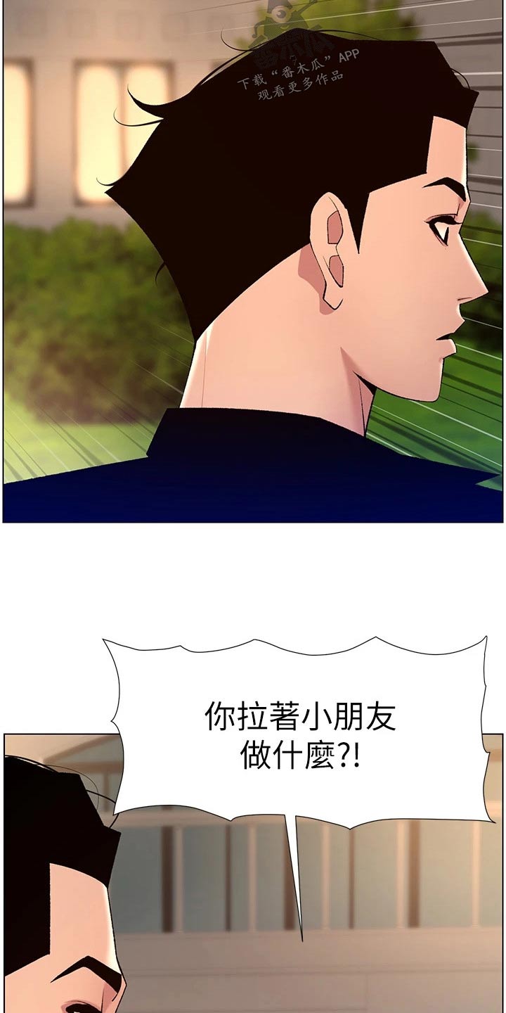 《帝王软件》漫画最新章节第47章：继母免费下拉式在线观看章节第【12】张图片