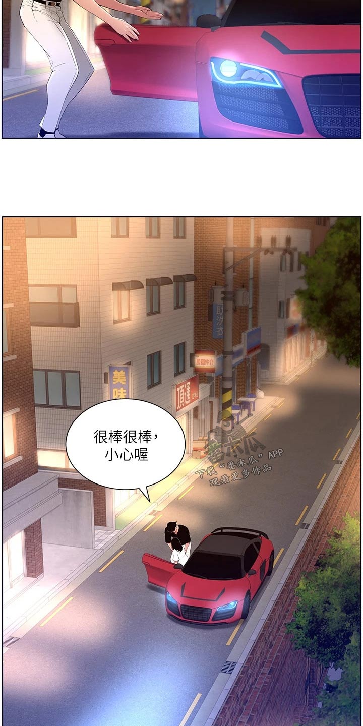 《帝王软件》漫画最新章节第47章：继母免费下拉式在线观看章节第【18】张图片