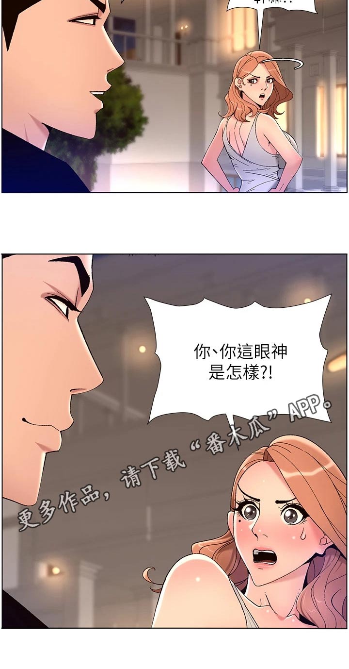 《帝王软件》漫画最新章节第47章：继母免费下拉式在线观看章节第【1】张图片