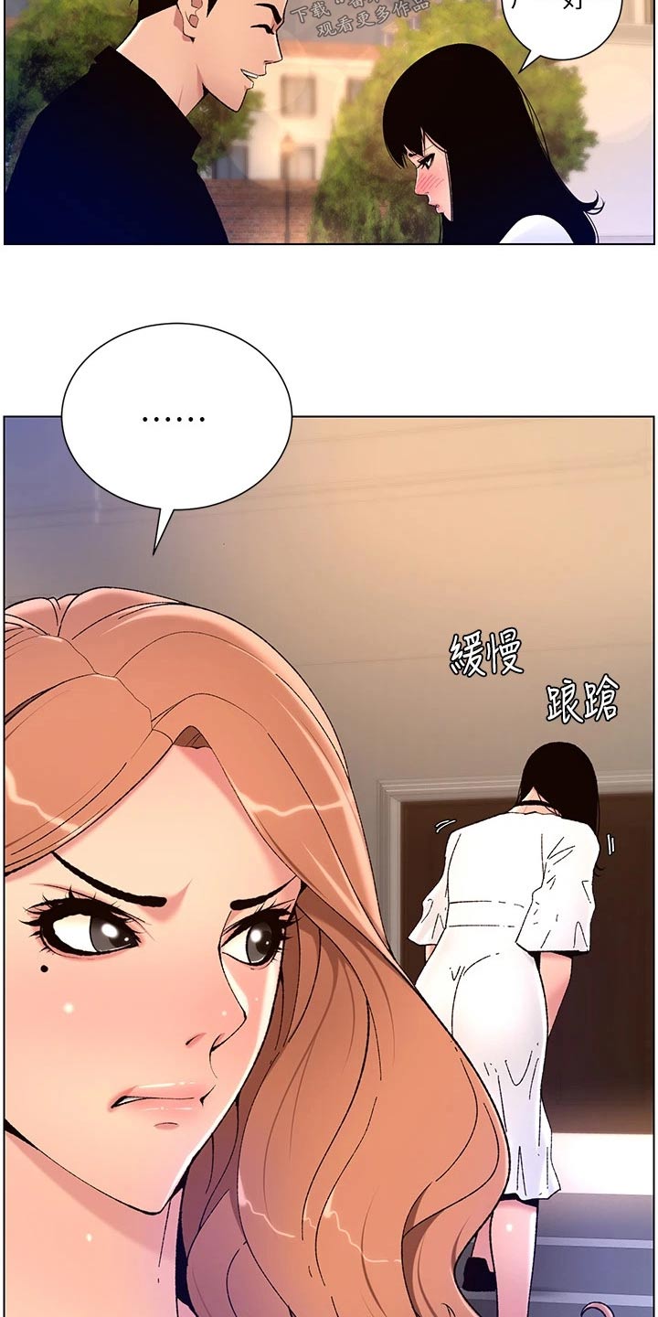 《帝王软件》漫画最新章节第47章：继母免费下拉式在线观看章节第【8】张图片