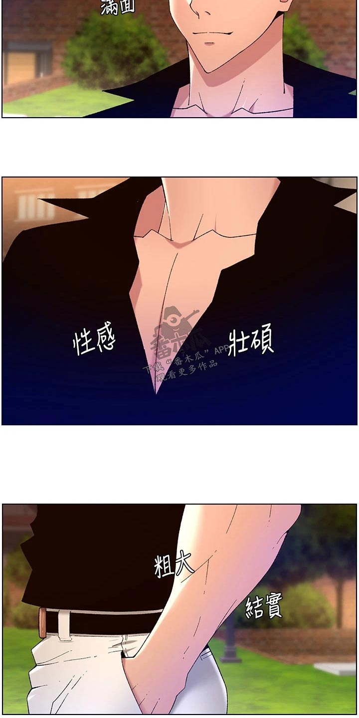 《帝王软件》漫画最新章节第47章：继母免费下拉式在线观看章节第【5】张图片