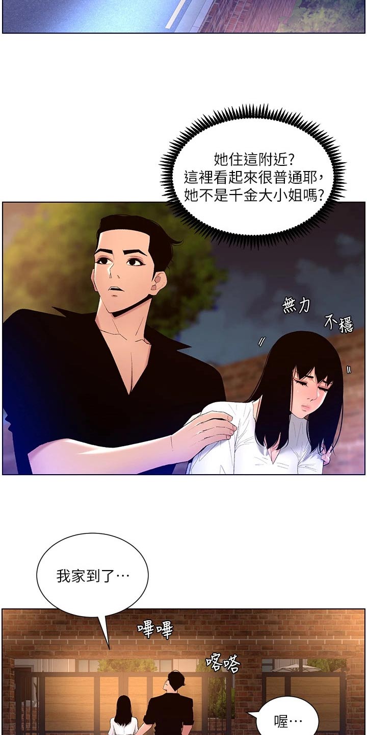 《帝王软件》漫画最新章节第47章：继母免费下拉式在线观看章节第【17】张图片