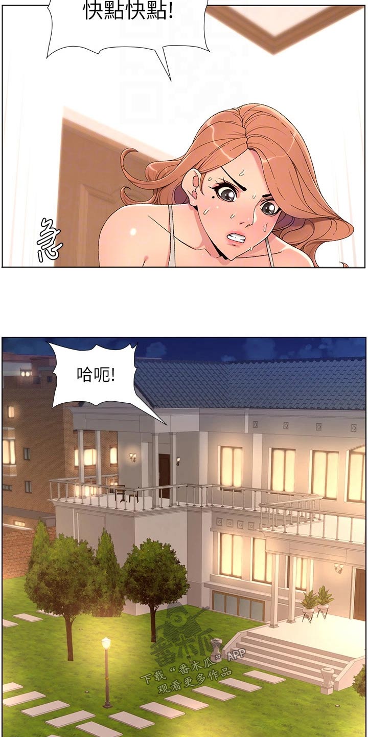 《帝王软件》漫画最新章节第48章：强化免费下拉式在线观看章节第【11】张图片