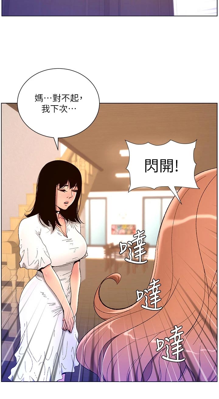 《帝王软件》漫画最新章节第48章：强化免费下拉式在线观看章节第【13】张图片