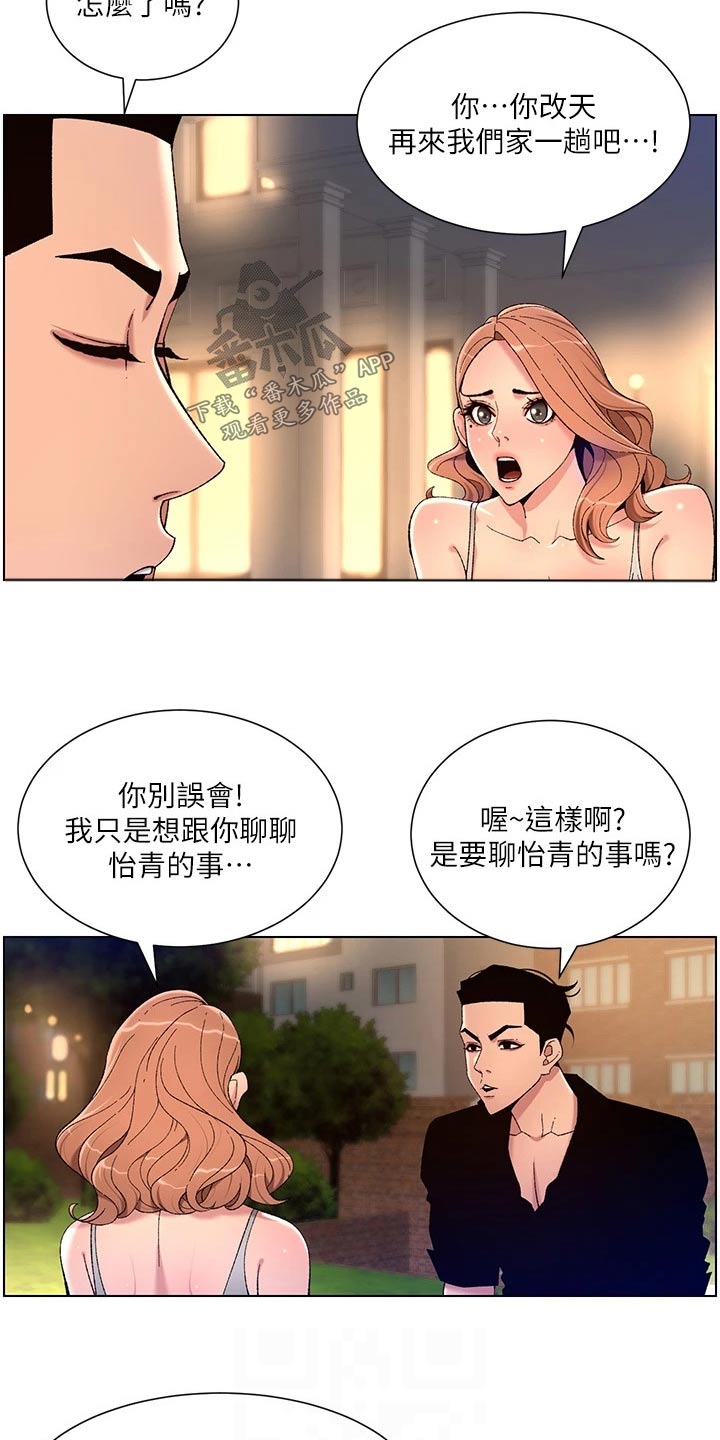 《帝王软件》漫画最新章节第48章：强化免费下拉式在线观看章节第【18】张图片