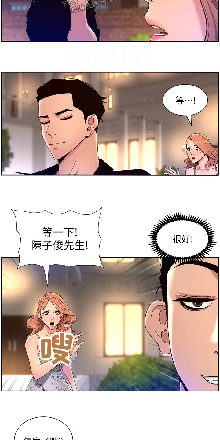 《帝王软件》漫画最新章节第48章：强化免费下拉式在线观看章节第【19】张图片