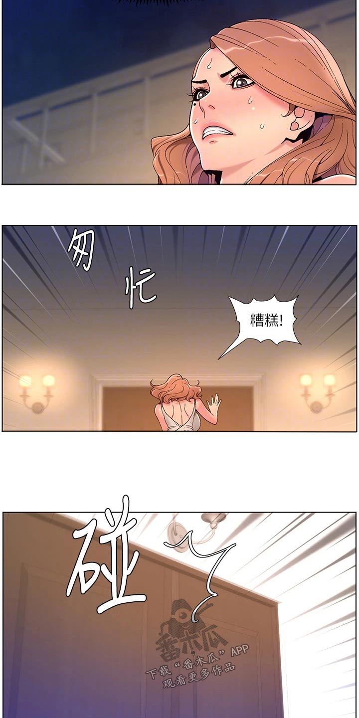 《帝王软件》漫画最新章节第48章：强化免费下拉式在线观看章节第【14】张图片