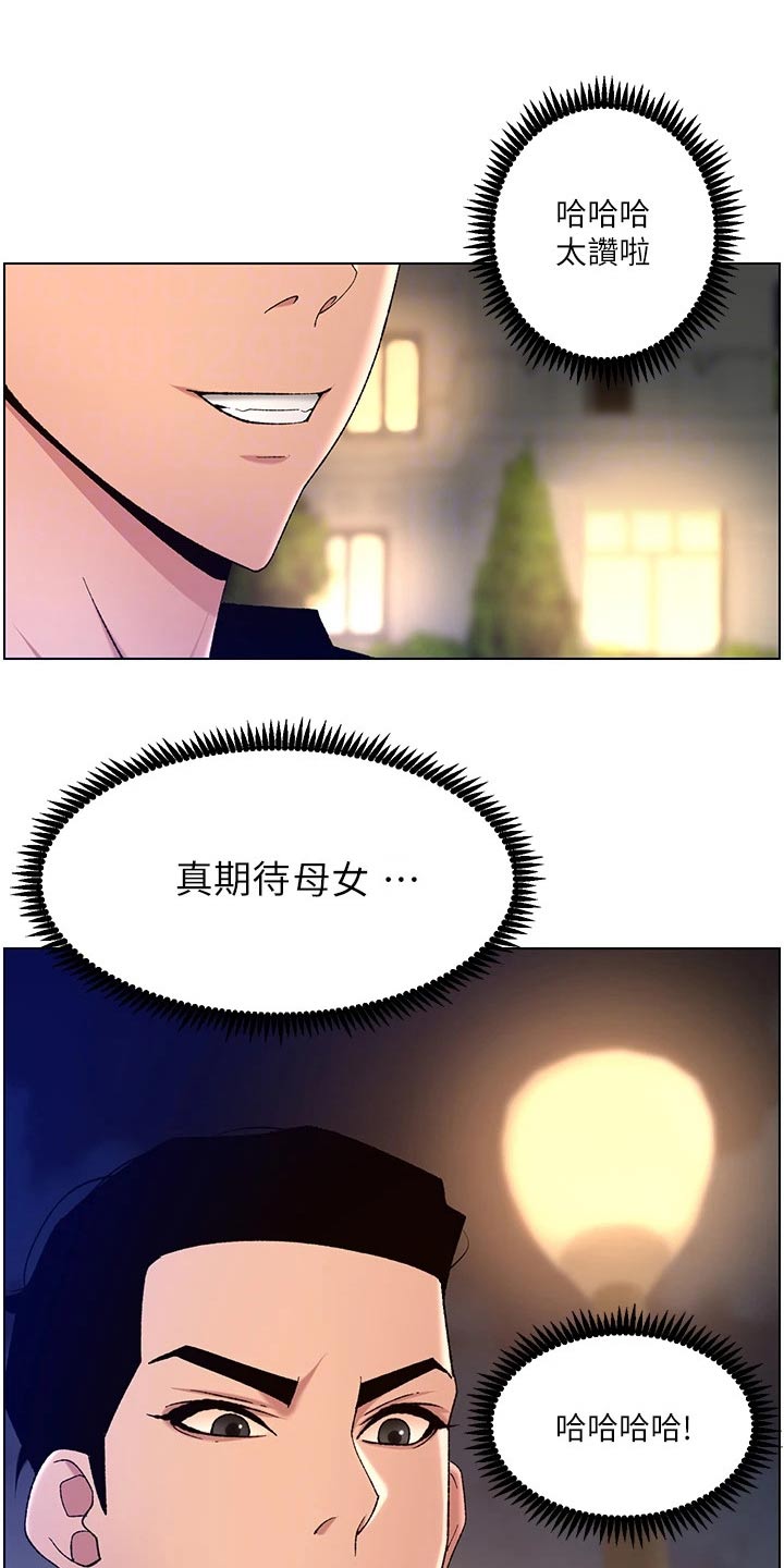 《帝王软件》漫画最新章节第48章：强化免费下拉式在线观看章节第【16】张图片