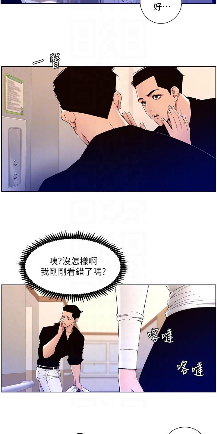 《帝王软件》漫画最新章节第49章：完美免费下拉式在线观看章节第【2】张图片