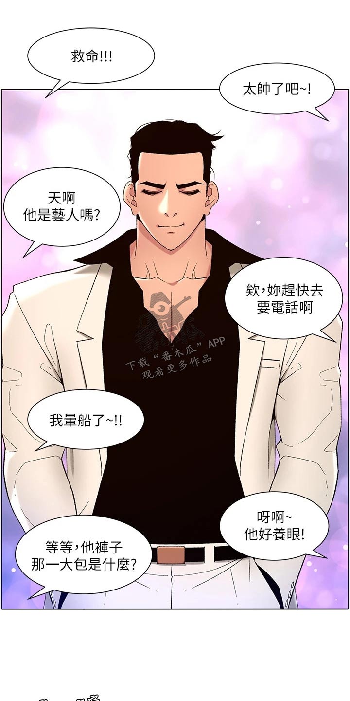 《帝王软件》漫画最新章节第49章：完美免费下拉式在线观看章节第【12】张图片