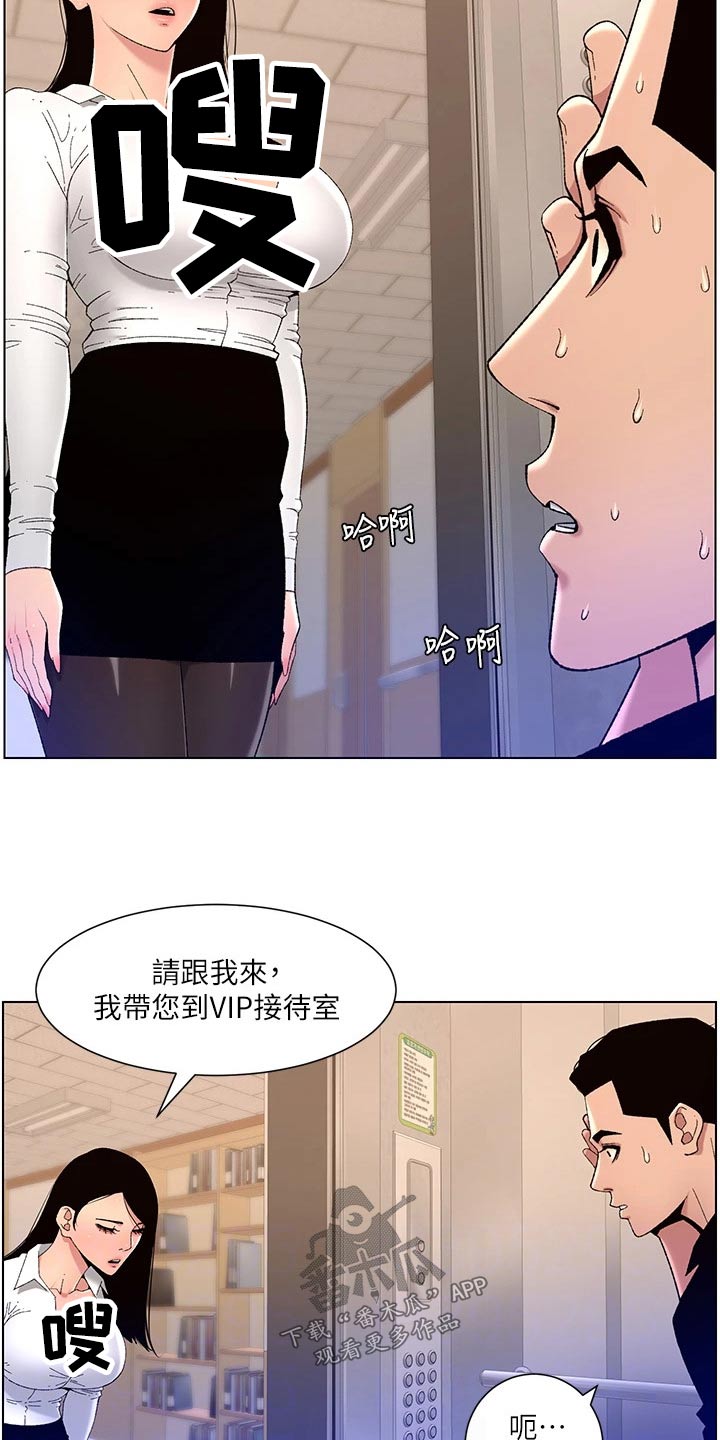 《帝王软件》漫画最新章节第49章：完美免费下拉式在线观看章节第【3】张图片