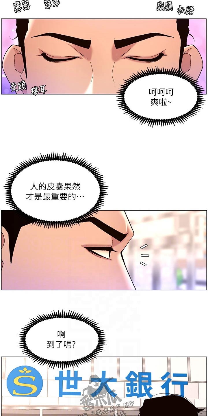 《帝王软件》漫画最新章节第49章：完美免费下拉式在线观看章节第【11】张图片