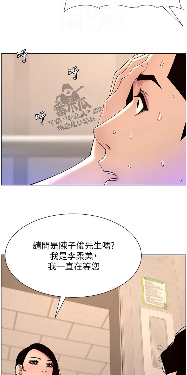 《帝王软件》漫画最新章节第49章：完美免费下拉式在线观看章节第【4】张图片