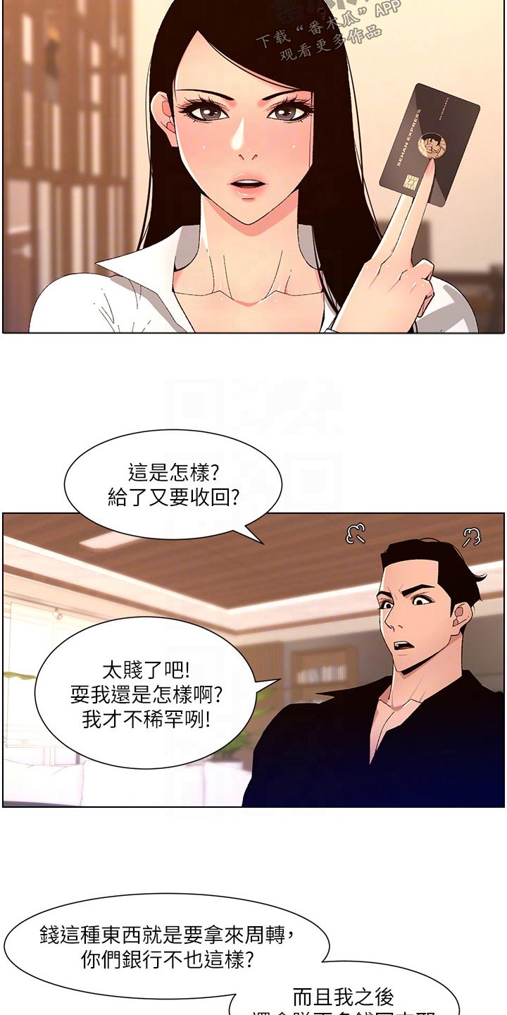 《帝王软件》漫画最新章节第50章：他是谁免费下拉式在线观看章节第【22】张图片