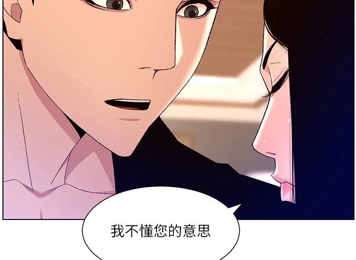 《帝王软件》漫画最新章节第50章：他是谁免费下拉式在线观看章节第【11】张图片