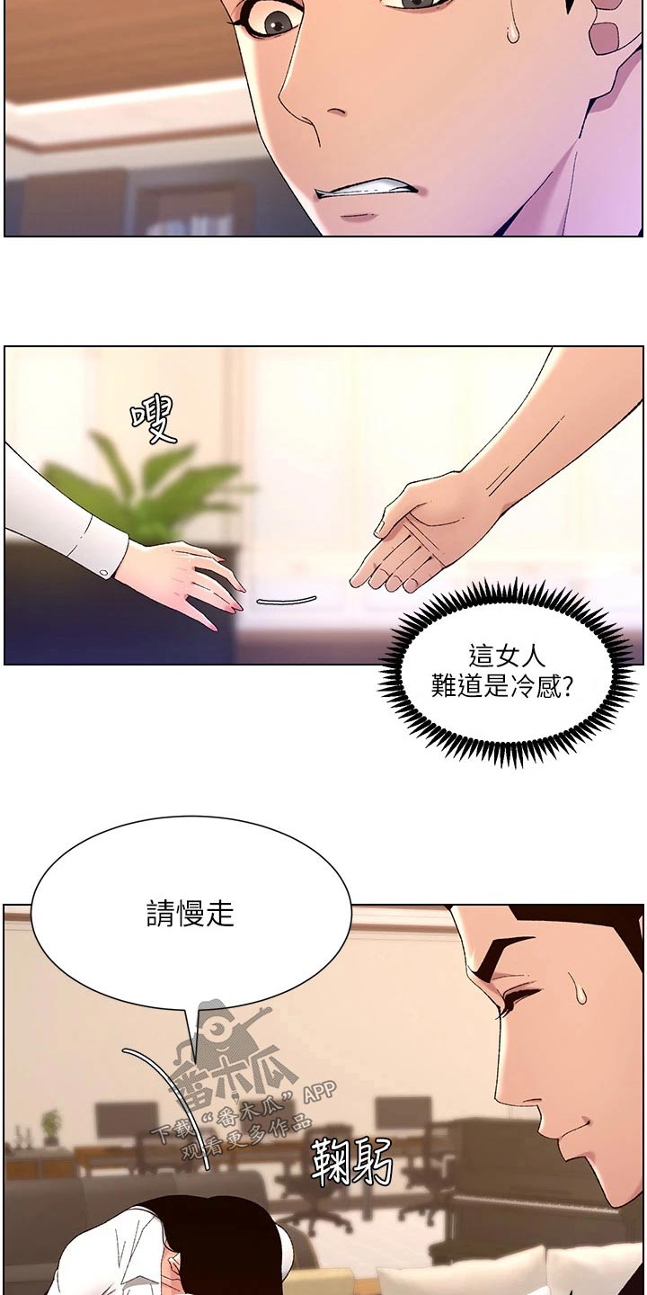 《帝王软件》漫画最新章节第50章：他是谁免费下拉式在线观看章节第【6】张图片