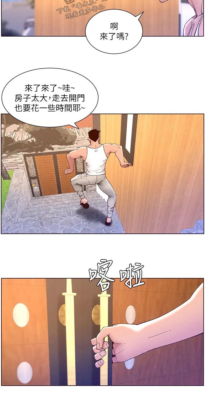 《帝王软件》漫画最新章节第51章：新房子免费下拉式在线观看章节第【11】张图片