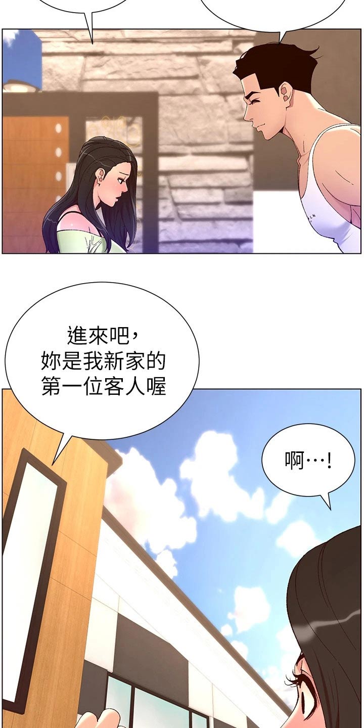 《帝王软件》漫画最新章节第51章：新房子免费下拉式在线观看章节第【7】张图片