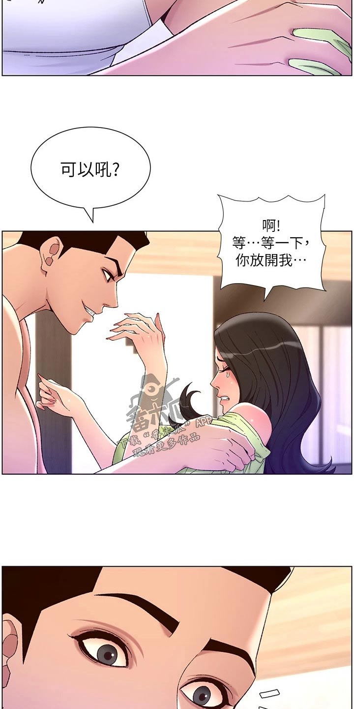 《帝王软件》漫画最新章节第52章：淤青免费下拉式在线观看章节第【10】张图片