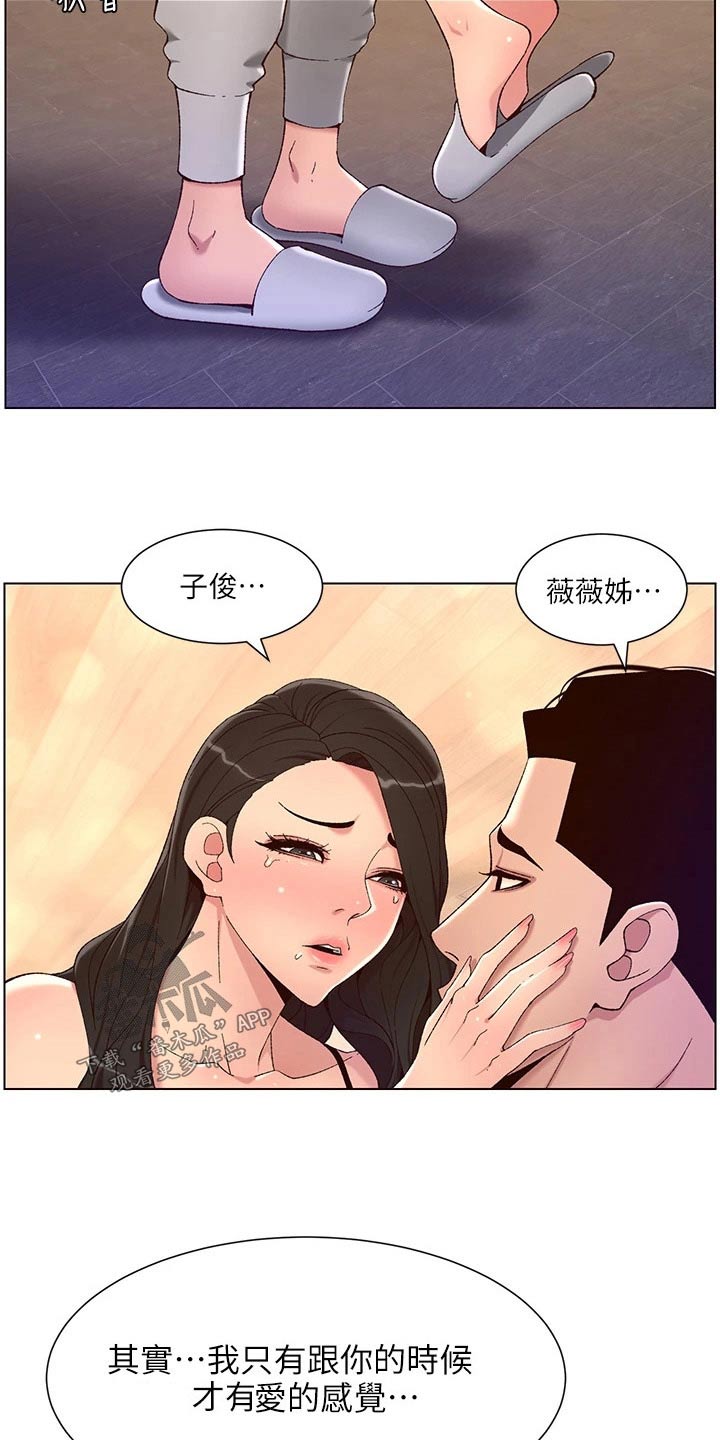 《帝王软件》漫画最新章节第52章：淤青免费下拉式在线观看章节第【4】张图片