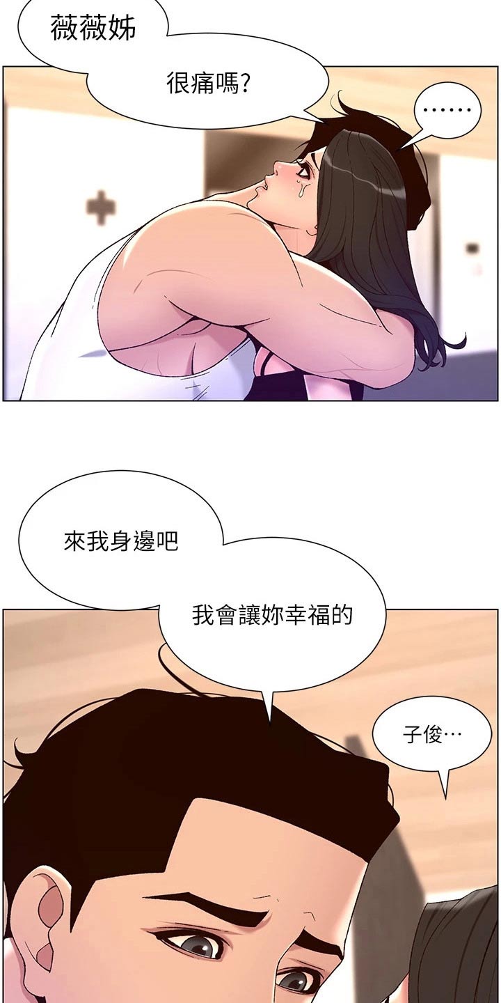 《帝王软件》漫画最新章节第52章：淤青免费下拉式在线观看章节第【6】张图片