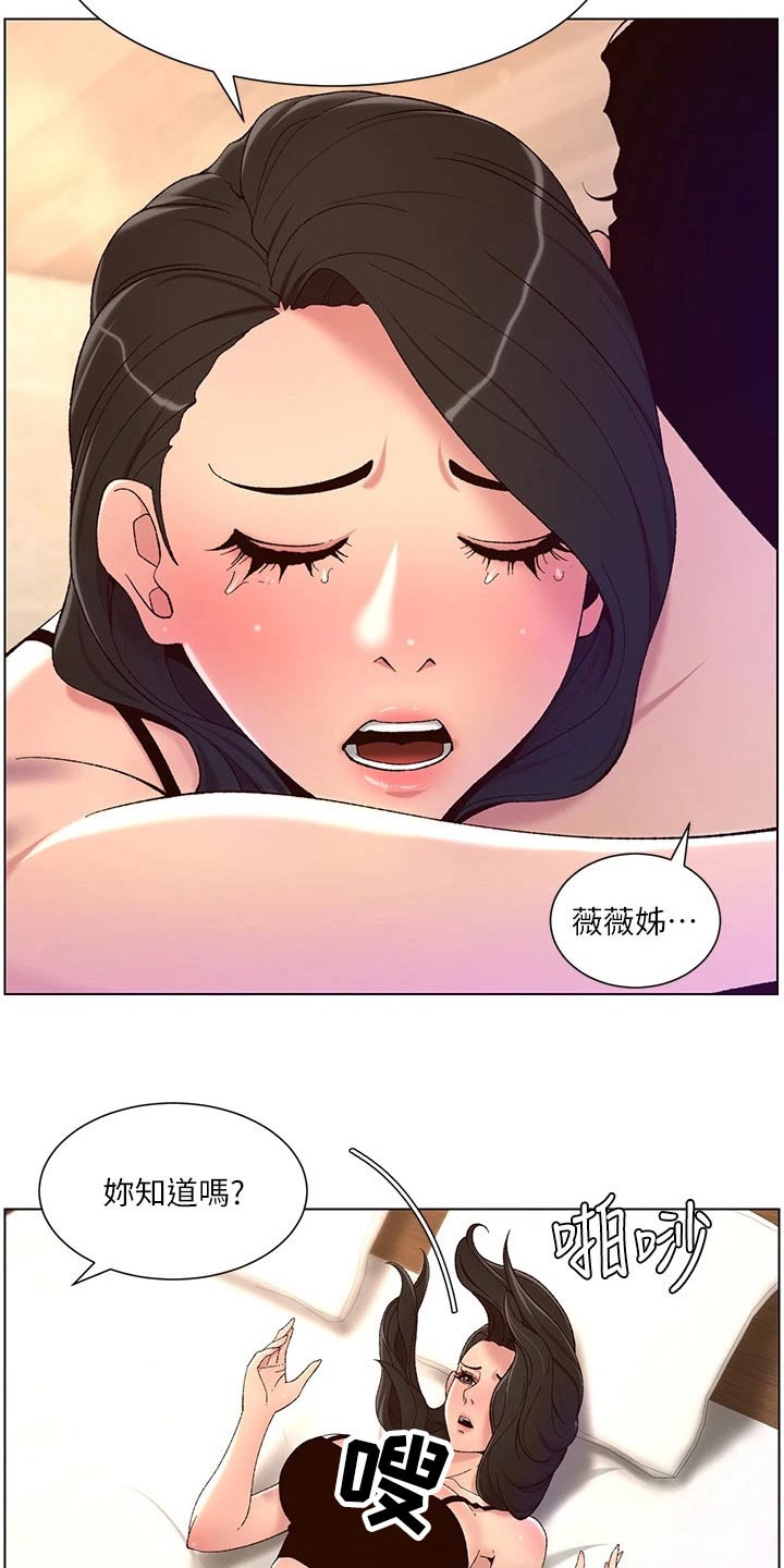 《帝王软件》漫画最新章节第52章：淤青免费下拉式在线观看章节第【3】张图片