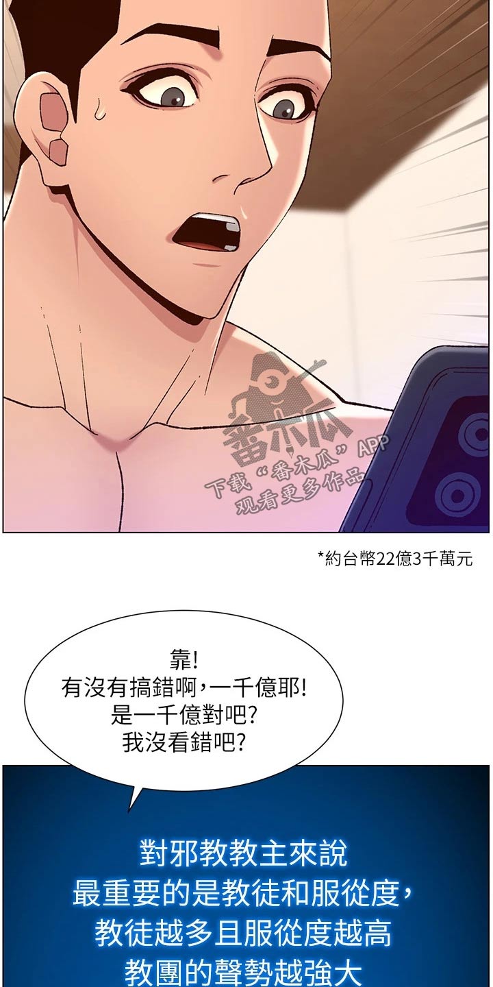 《帝王软件》漫画最新章节第53章：成就免费下拉式在线观看章节第【7】张图片