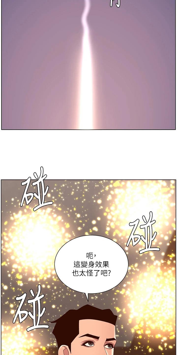 《帝王软件》漫画最新章节第53章：成就免费下拉式在线观看章节第【12】张图片