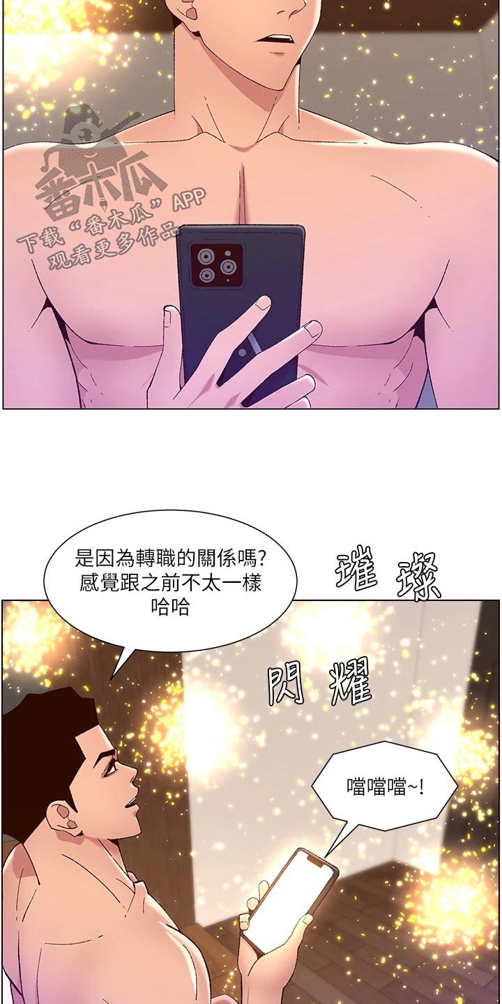 《帝王软件》漫画最新章节第53章：成就免费下拉式在线观看章节第【11】张图片