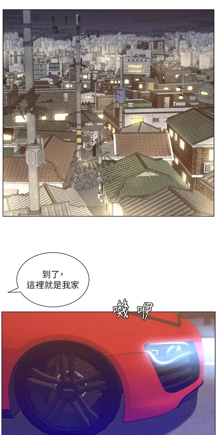 《帝王软件》漫画最新章节第55章：送你回家免费下拉式在线观看章节第【16】张图片