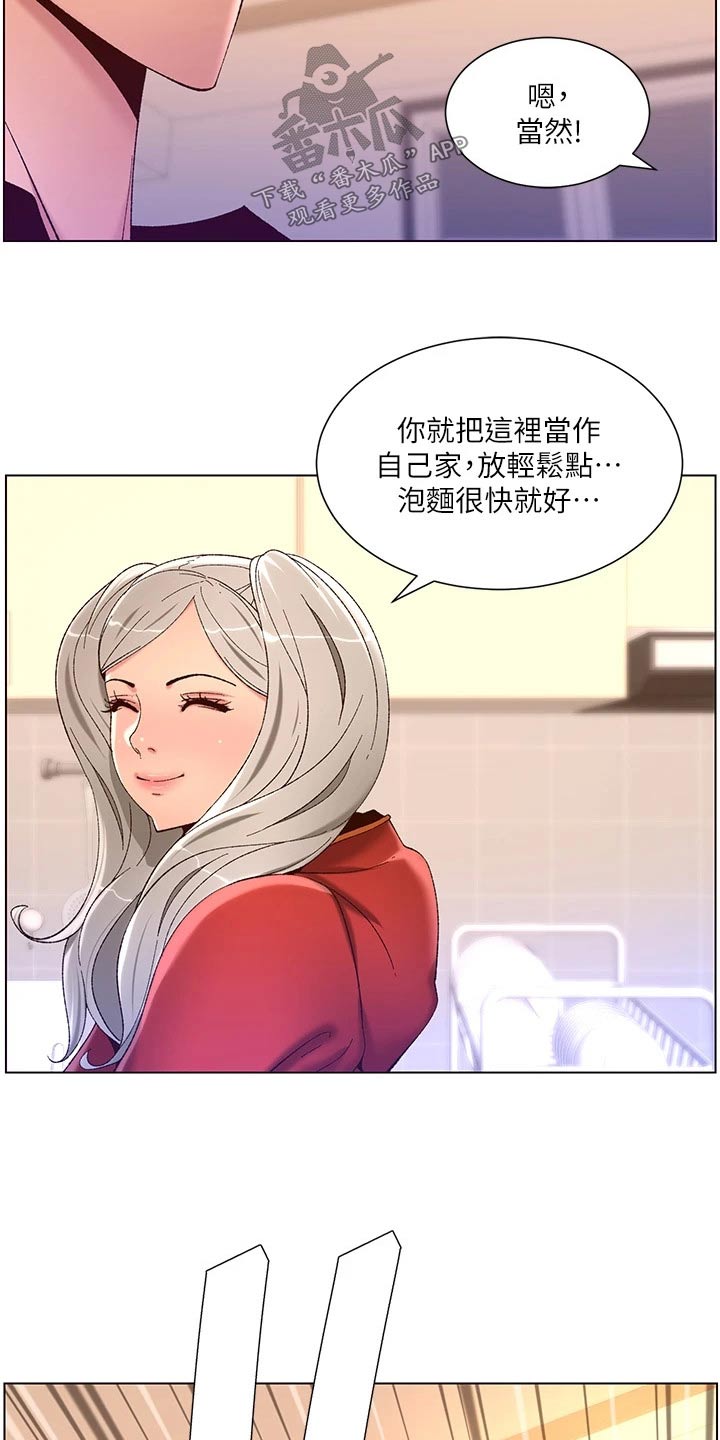 《帝王软件》漫画最新章节第55章：送你回家免费下拉式在线观看章节第【6】张图片