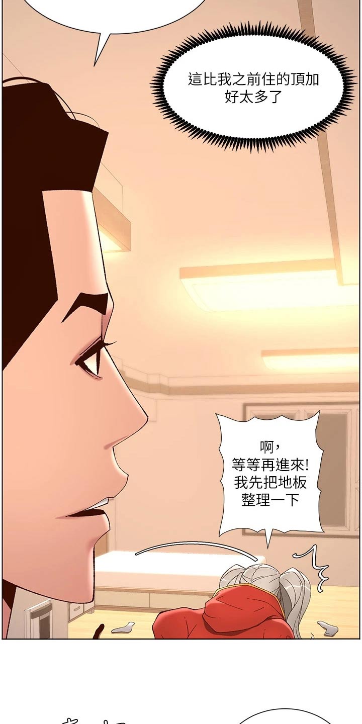 《帝王软件》漫画最新章节第55章：送你回家免费下拉式在线观看章节第【9】张图片