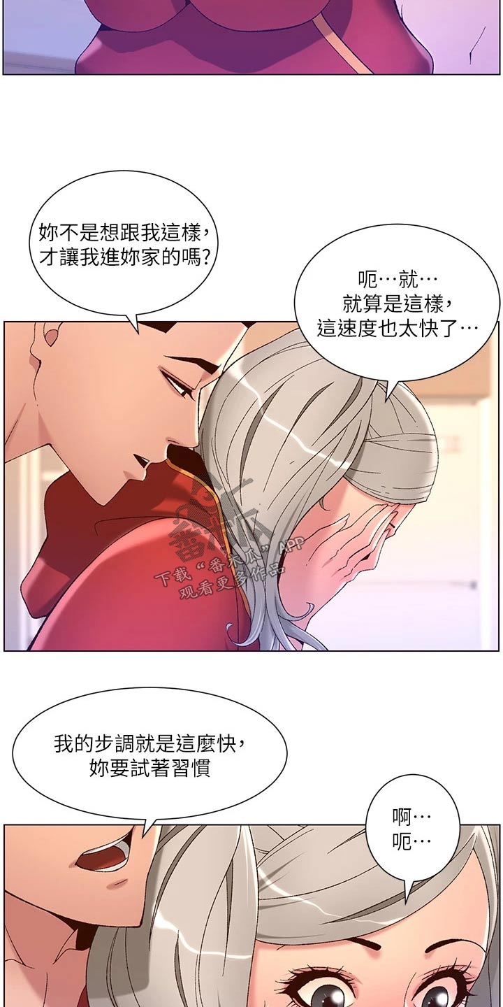 《帝王软件》漫画最新章节第55章：送你回家免费下拉式在线观看章节第【3】张图片