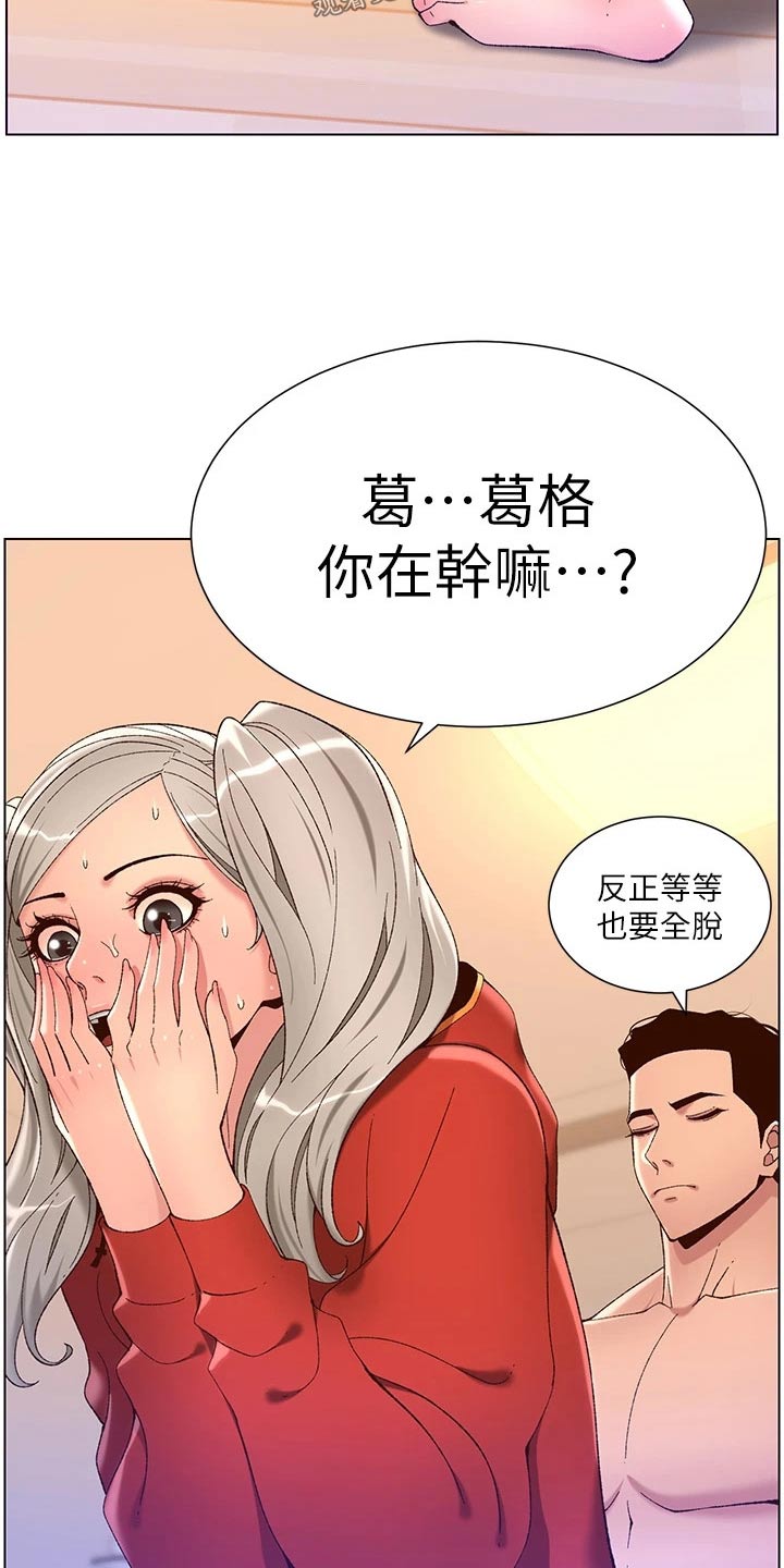 《帝王软件》漫画最新章节第55章：送你回家免费下拉式在线观看章节第【4】张图片