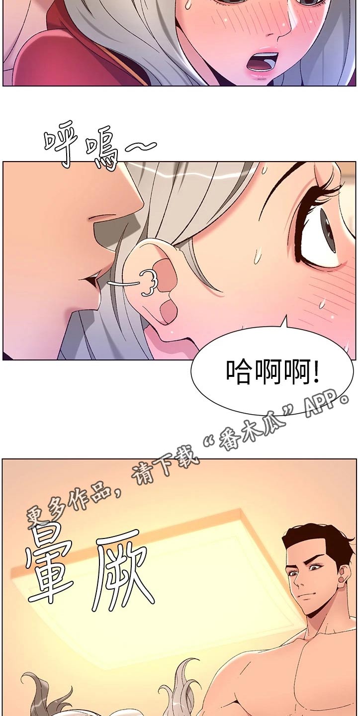 《帝王软件》漫画最新章节第55章：送你回家免费下拉式在线观看章节第【2】张图片