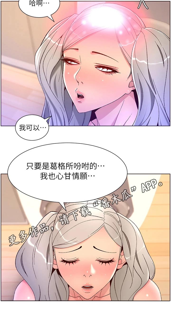 《帝王软件》漫画最新章节第56章：不好意思 免费下拉式在线观看章节第【1】张图片